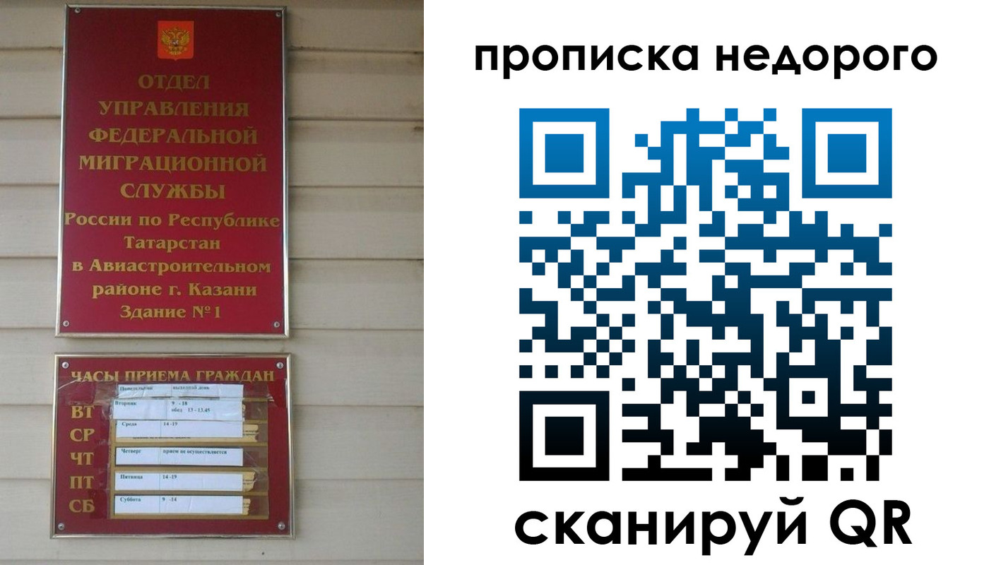 временная регистрация для всех в Тулуне